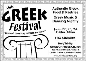 39th Annual Greek Festival at the Holy Trinity Greek Orthodox Church @ Holy Trinity Greek Orthodox Church | Portland | Maine | United States